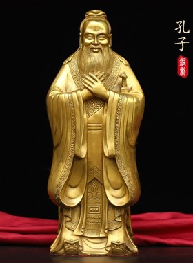 孔子像摆件纯铜办公室桌面客厅书房送老师学院校庆孔夫子雕像摆件