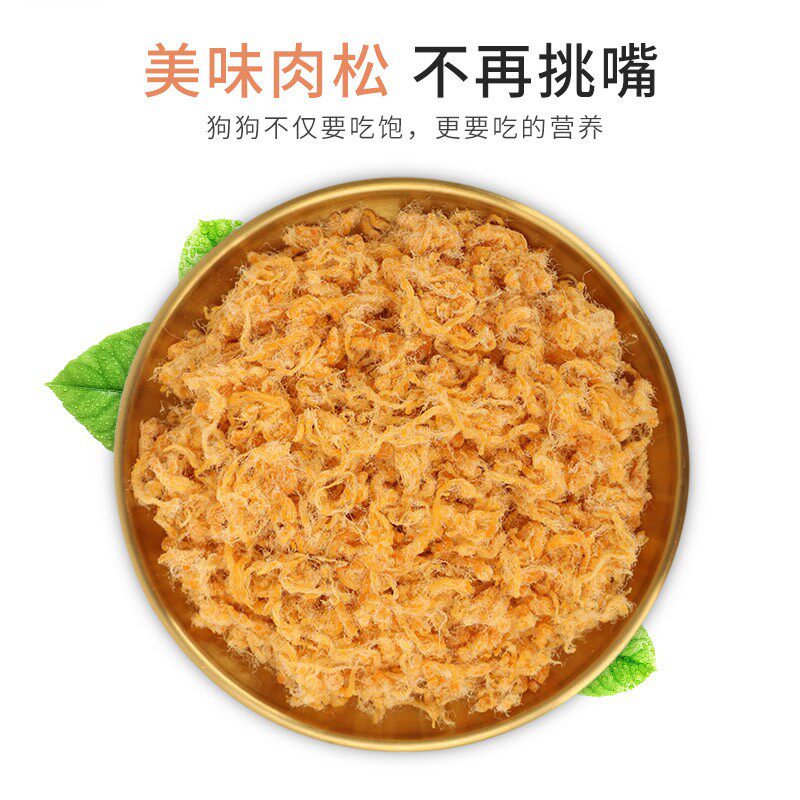 迪迈肉松双拼狗粮4斤 泰迪金毛狗全价膨化粮