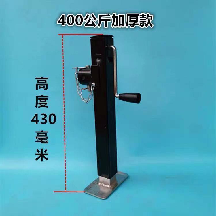 适用于拖拉机农用车配件房车平板车手摇式拖车千斤顶支撑架包邮