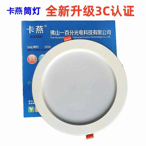 卡燕筒灯LED嵌入式射灯12w20w暖光客厅家装展厅超市商场超亮孔灯