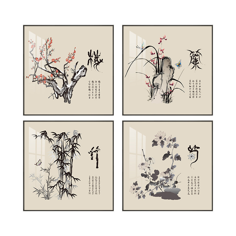 新中式梅兰竹菊客厅沙发背景墙壁字画国画茶室挂画书房四联装饰画
