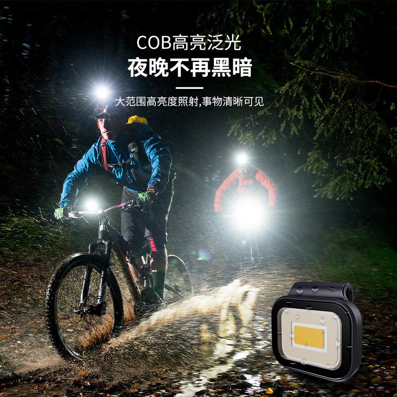 威沃德磁吸头灯便携照明强光工作 户外夜钓感应灯长续航防水