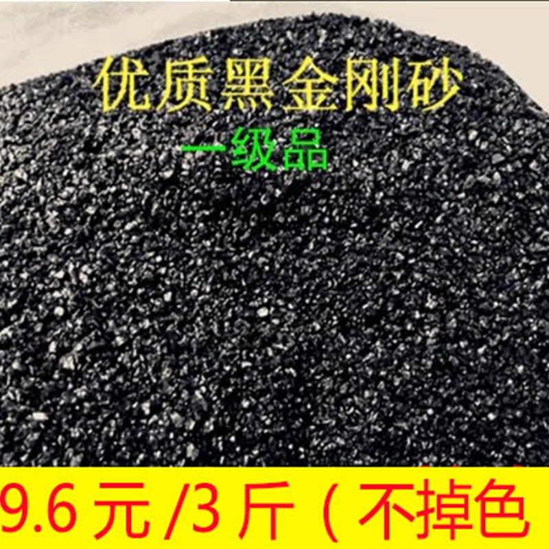 石英黑沙鱼缸装饰造景底砂水族箱天然黑砂水晶砂黑金刚沙白色细沙