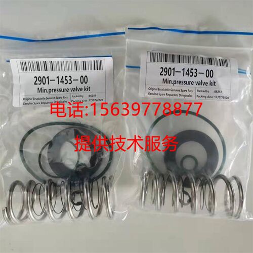 适用于GA阿特拉斯 1092001243 马达维修包2901057000 1625003308