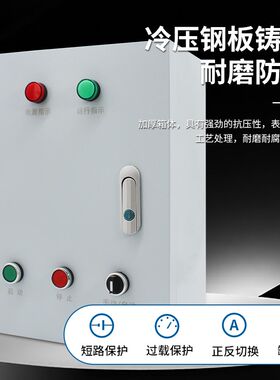 电机控制箱380V三相电箱排烟风机箱11千瓦配电箱7.5kw水泵220V
