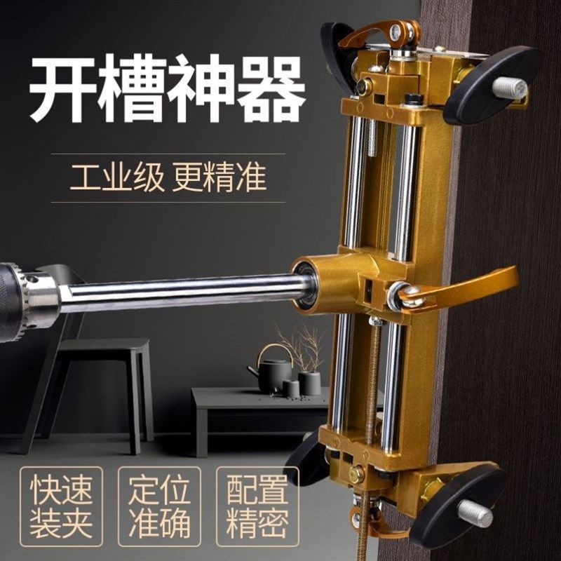 门框门套木门锁开孔器开槽机木工室内门安锁神器全套装门开孔工具