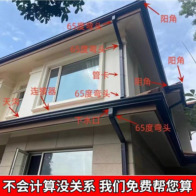 铝合金天沟雨水槽房檐排水槽别墅成品阳光房檐沟屋檐u型槽 导水槽