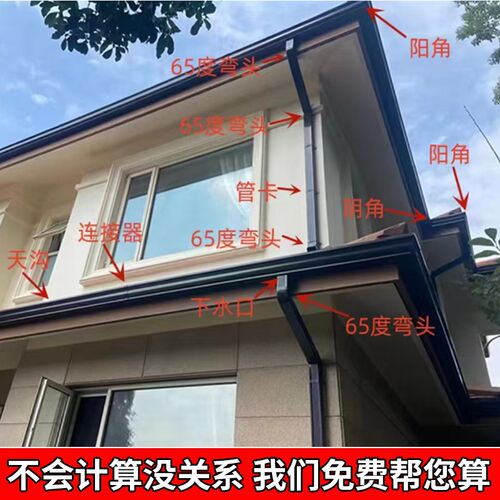 铝合金天沟雨水槽房檐排水槽别墅成品阳光房檐沟屋檐u型槽 导水槽