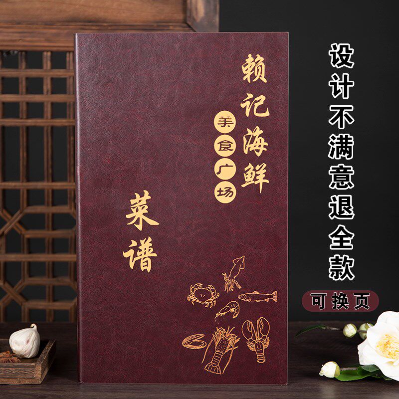 菜单菜谱设计制作饭店价目表酒店餐牌定制活页可换页高档皮制