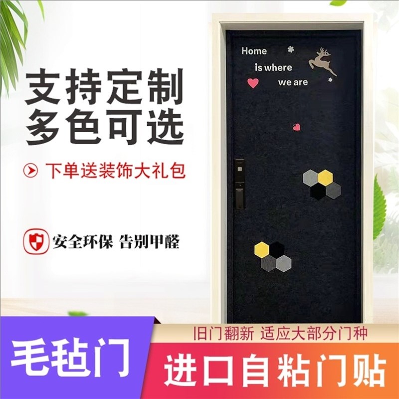 家用卧室房门隔音消静音门贴自粘 隔音板降噪防噪神器 室内 房间