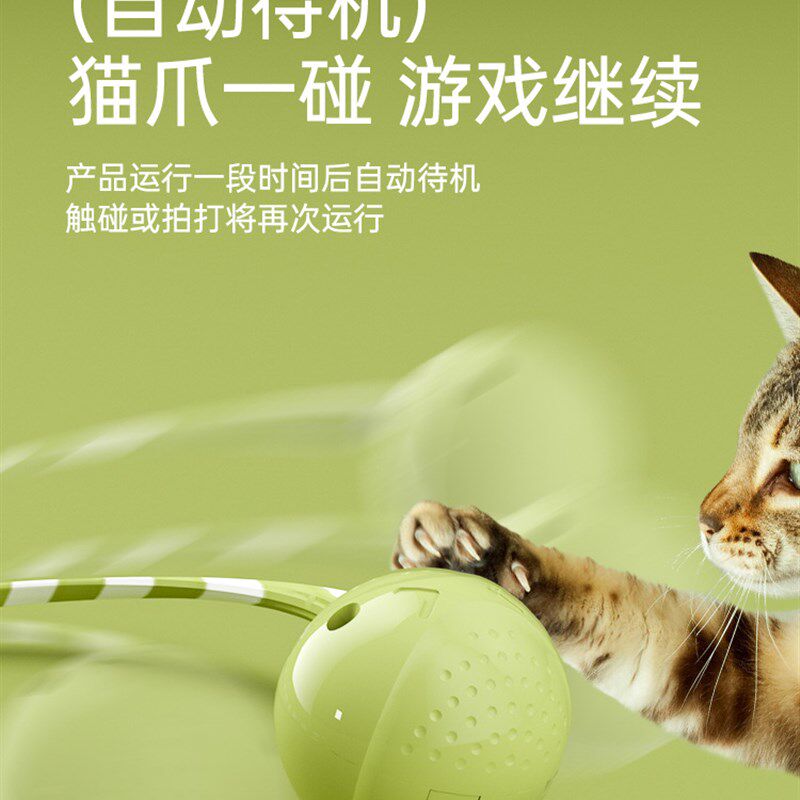 智能逗猫玩具自动甩尾猫自嗨解闷球充电款猫咪狗狗电动摇摆尾巴
