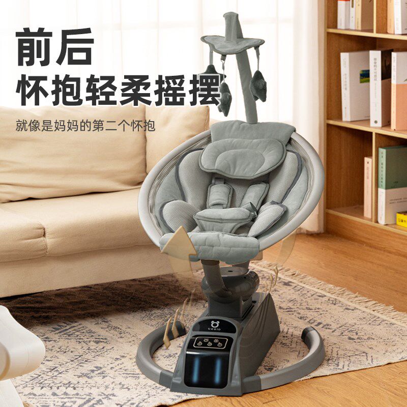beeio哄娃神器婴儿电动摇摇椅新生儿摇篮床宝宝哄睡觉躺椅安抚椅