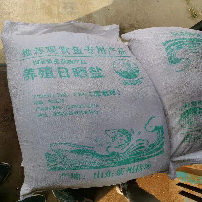 锦鲤池专用盐养殖专用海盐鱼缸专用杀菌预防鱼锦鲤鱼池养鱼专用盐
