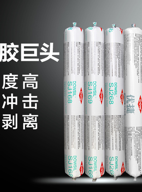 道康宁结构胶995中性硅酮耐候密封胶幕墙黑色建筑防水玻璃胶透明