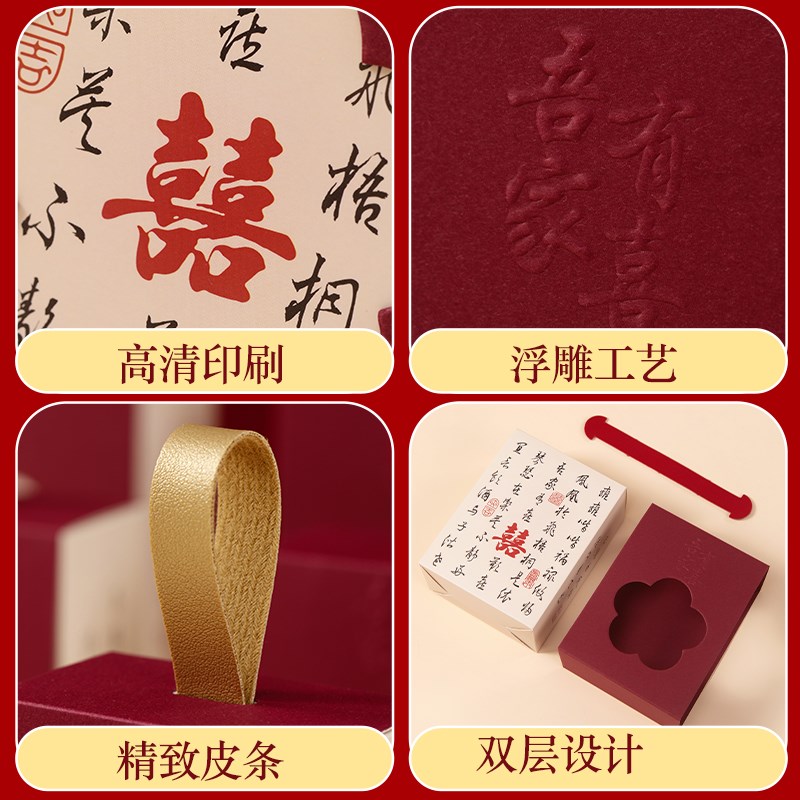 喜糖盒2026新款喜糖盒子结婚专用高级感婚礼装糖果盒订婚礼盒空盒图片