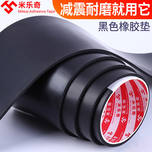 橡胶垫片地垫绝缘垫防水减震缓冲机械密封垫货车车厢配电房胶皮垫