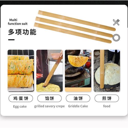 翻油饼工具烙煎饼竹坯子加长款翻大饼挑葱花饼酱香饼的竹片扁竹杆