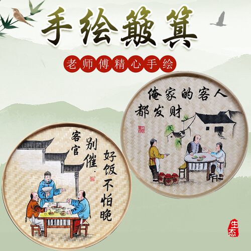 竹编手绘簸箕画装饰画农家小院餐馆挂饰墙饰田园农村墙面背景挂画