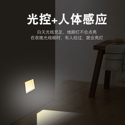 感应无边框地脚灯嵌入式86型人体小夜灯家用过道台阶预埋led地灯