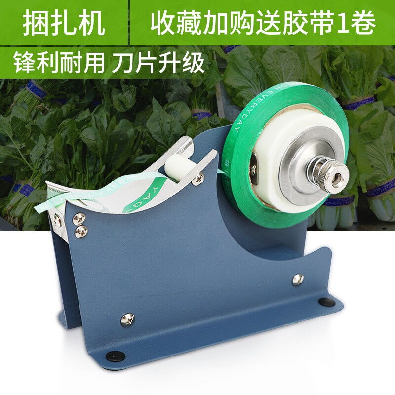 洛港捆扎机超市捆菜机扎菜机带水果生鲜捆绑机打包机塑料袋扎口机