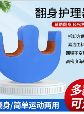 翻身辅助器新型翻身垫侧翻下身体辅助垫 卧床山字型护理翻身垫