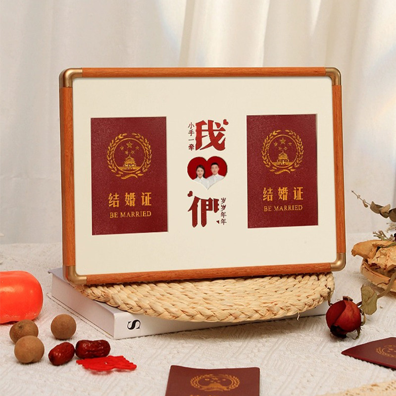 结婚证相框情侣结婚登记照证件照摆件周年纪念摆台挂墙新婚礼物
