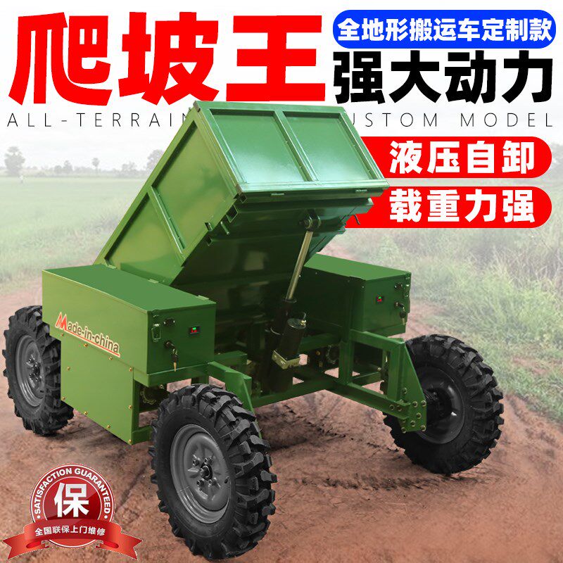 爬山虎运输车山地果园爬坡王农用工地四驱小型搬运电动遥控全地形