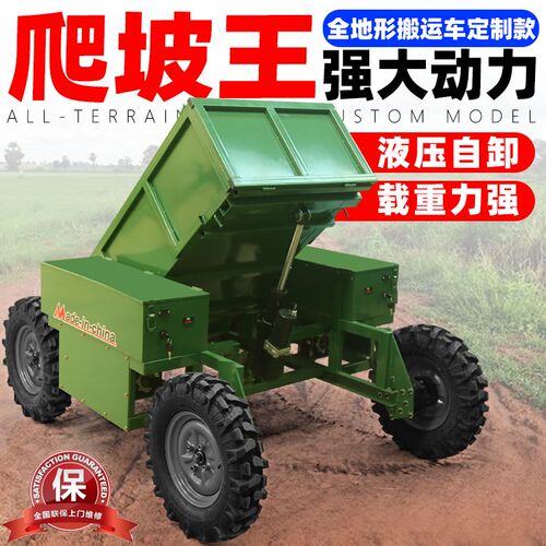 爬山虎运输车山地果园爬坡王农用工地四驱小型搬运电动遥控全地形