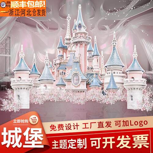 新款梦幻城堡订婚宴迎宾装饰结婚婚礼现场场景布置定制KT板背景墙