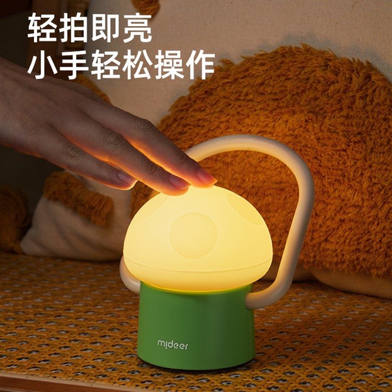 mideer弥鹿蘑菇灯卧室小夜灯睡眠灯护眼儿童拍拍灯星空露营投影灯