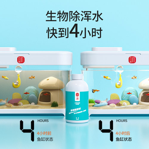 硝化细菌鱼用鱼缸专用水质净化水族乌龟活菌养鱼硝化菌水质稳定剂