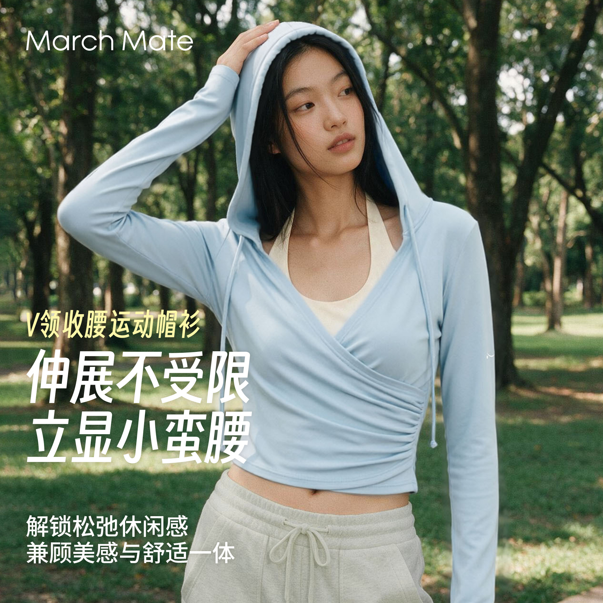 MarchMate交叉V领连帽罩衫