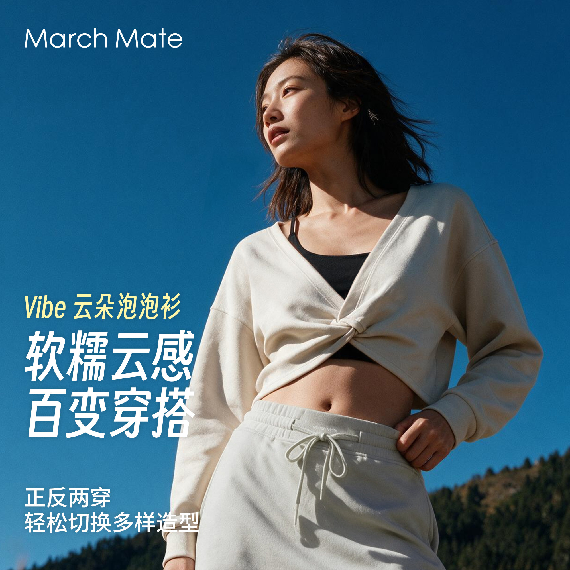 云朵泡泡衫外穿罩衫外套图片