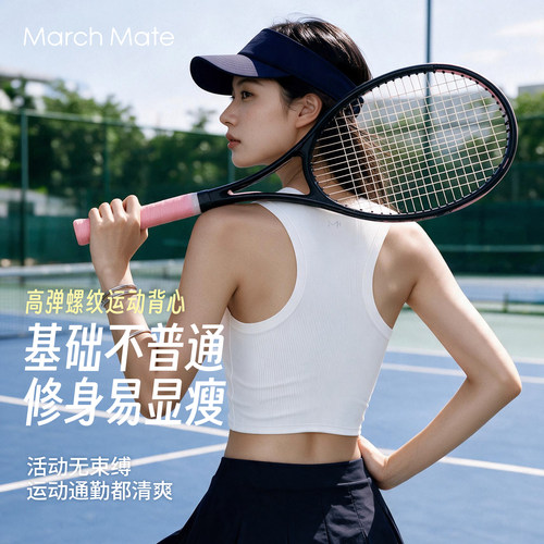 MarchMate无袖螺纹运动背心