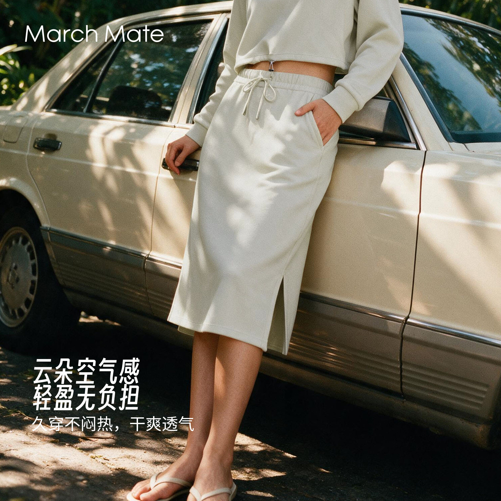 MarchMate空气层侧开叉半身裙