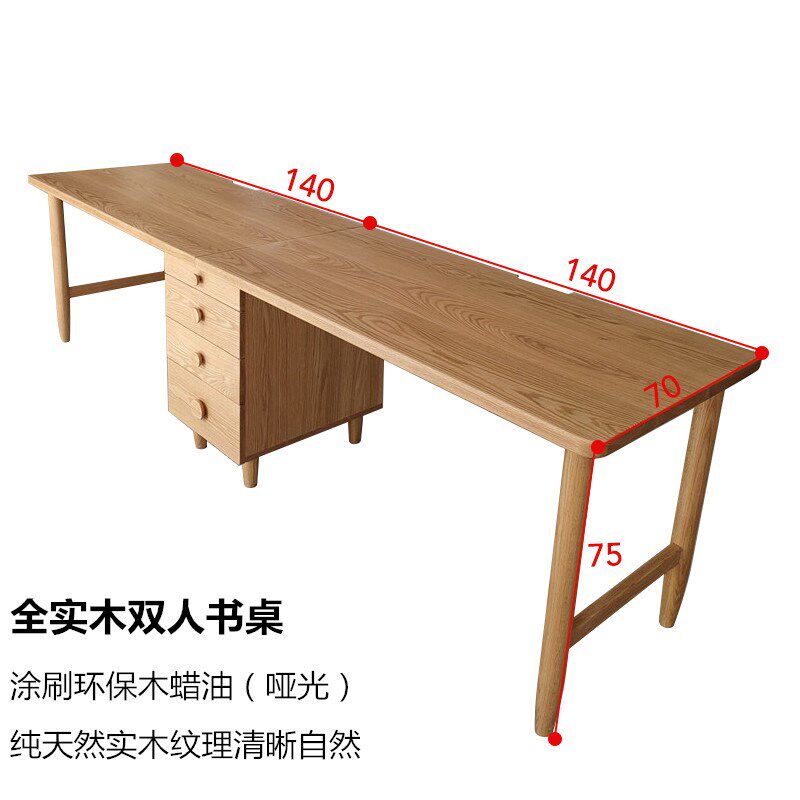 北美红橡木实木双人书桌原木家用办公桌北欧简约电脑桌定制学习桌