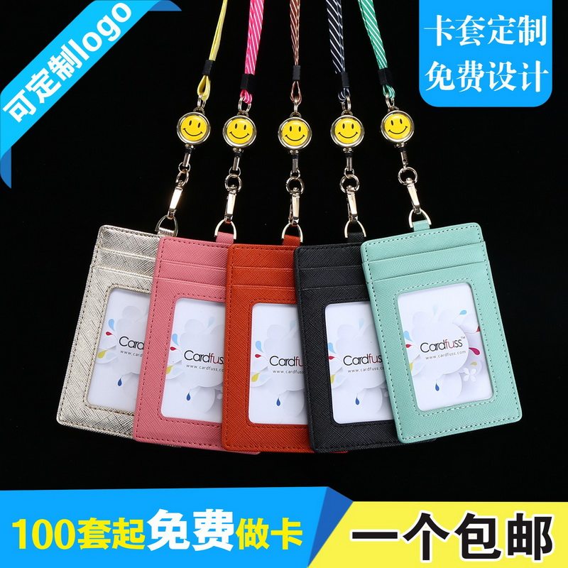 可定制韩式四卡位容量皮卡套工牌卡套证件套带笑脸金属伸缩易拉扣