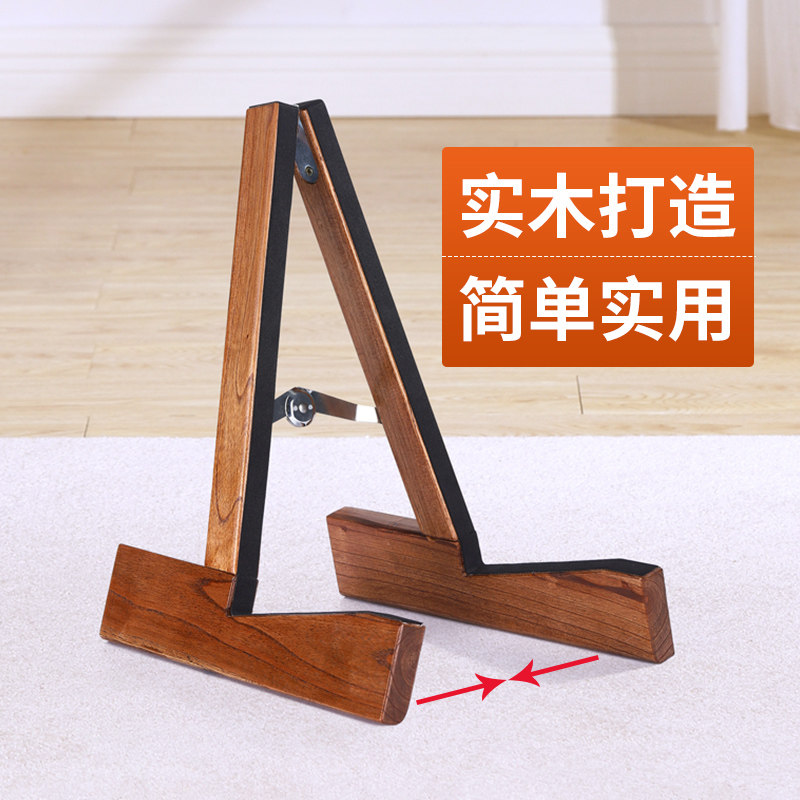 实木吉他放置架落地吉他架专用架子立式支架放吉他的琴架家用折叠