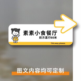 请有序排队温馨提示牌跟着箭头方向走引路牌指示牌亚克力标识牌子