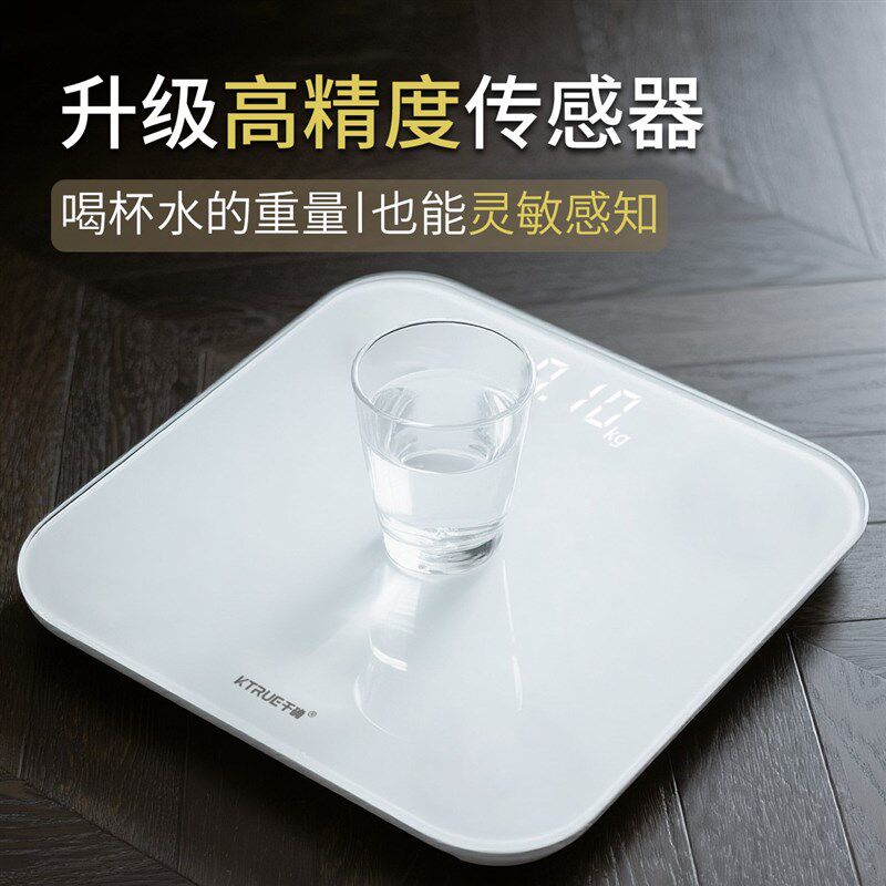 千确2025新款高精度体重电子秤智能家用小型体脂秤人体称重精准