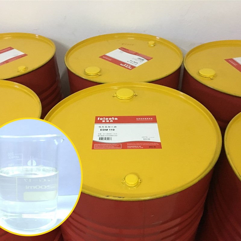 富洛丹挥发性冲剪油精密冲压油铜铝成型油快干加工拉伸油18L直营