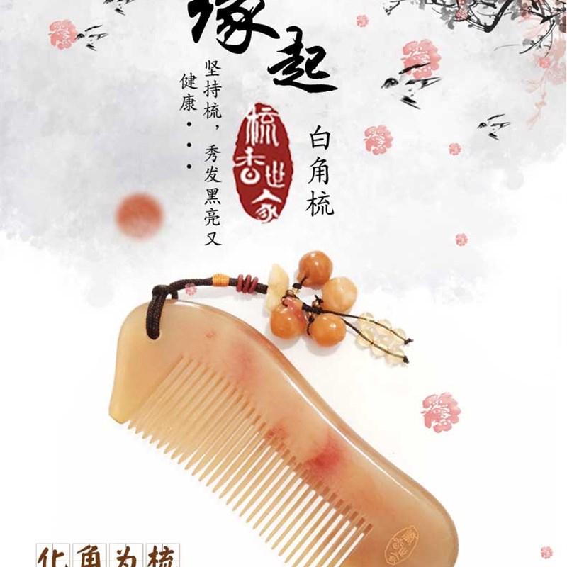 梳子牛角梳天然正宗刻字生日礼物女士专用长发家用礼盒按摩羊角梳