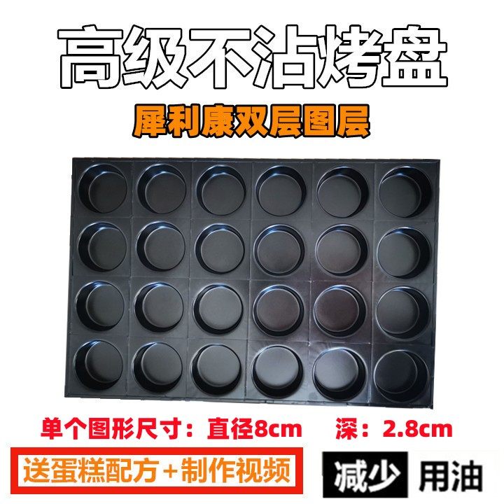 商用不沾模具矽利康双层特级不粘蛋糕烤盘蜂蜜鸡蛋糕无水脆皮黑色