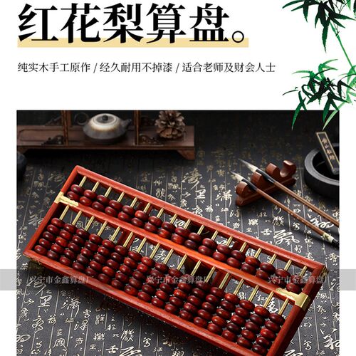 17档红花梨木招财算盘老式铜杆手工艺品收藏文玩装饰摆件送礼盒装