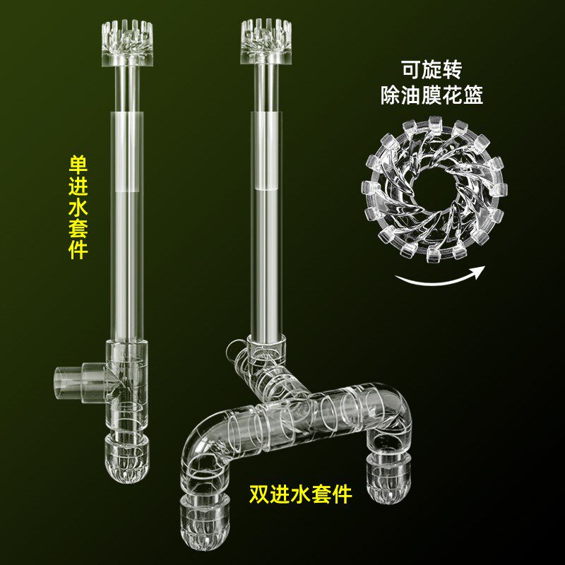 鱼缸除油膜器进水口进水管鱼池龟缸鱼盆面吸森森潜水泵吸油膜底吸