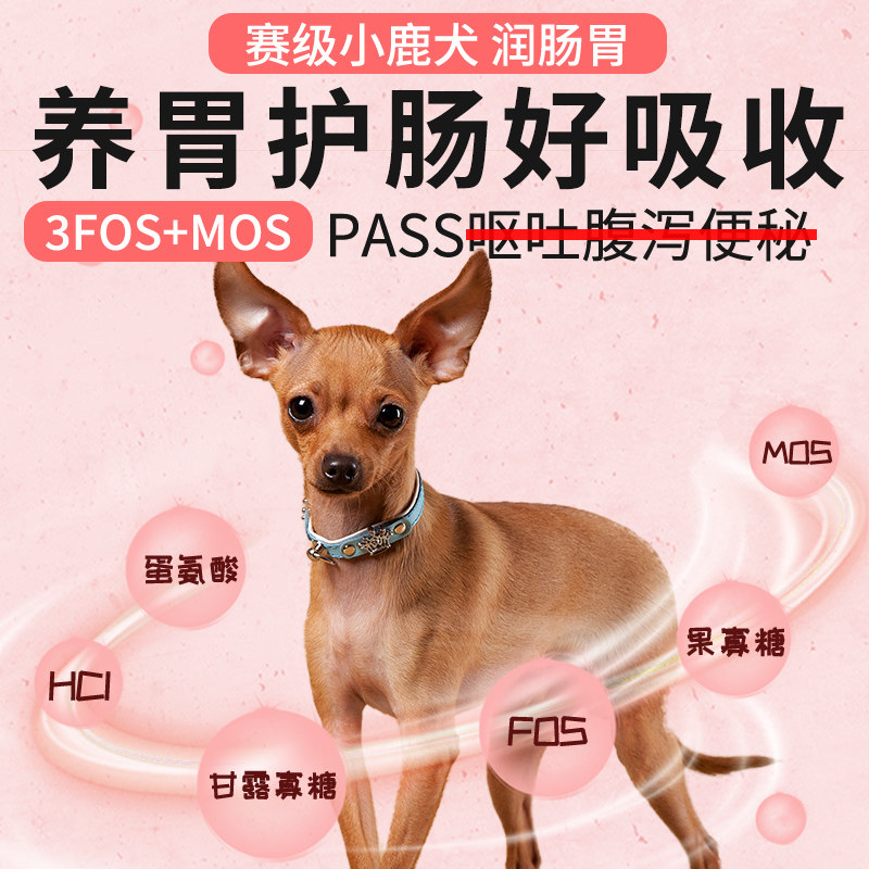 小鹿犬专用狗食成犬6斤全价小型犬美毛补钙健体营养增肥轻泪痕40