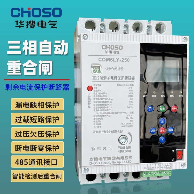 重合闸断路器三相四线漏电缺相过欠压断零保护器光伏380V并网开关