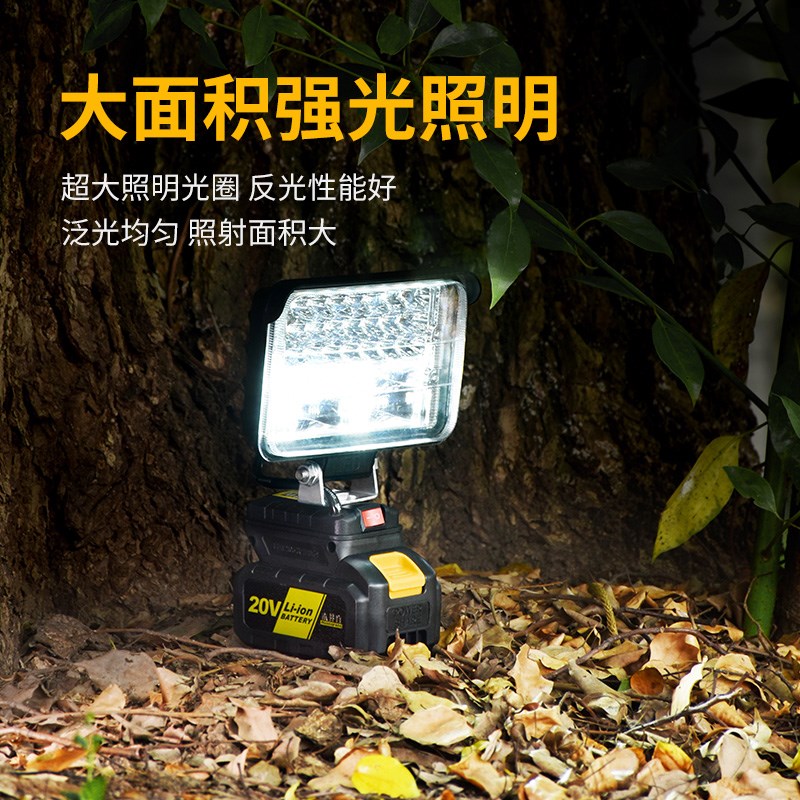 木井方户外LED锂电工作灯汽修工地露营夜钓电池探照灯矿灯应急灯