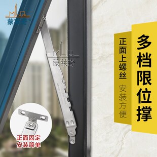 304不锈钢风撑铰链断桥铝上悬窗撑杆单点多点伸缩撑外翻窗户支架