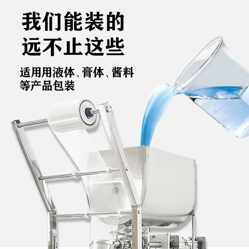 辣椒油酱料包装机定量称重火锅底料蜂蜜封口机卧式液体膏体灌装机